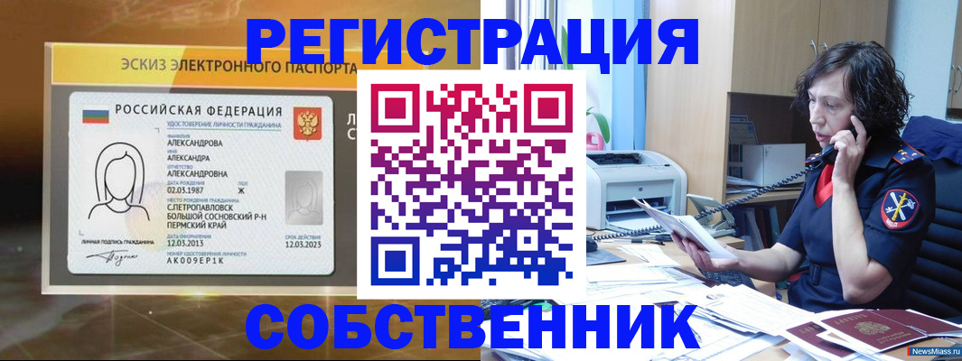 прописка иностранных граждан в Коле