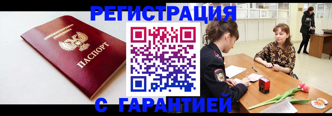 прописка в Коле