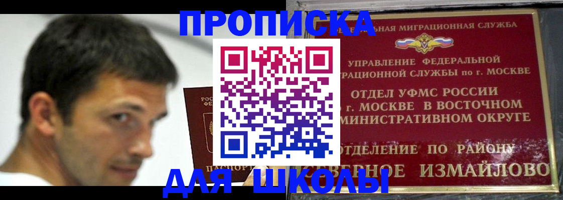 прописка от собственника в Коле
