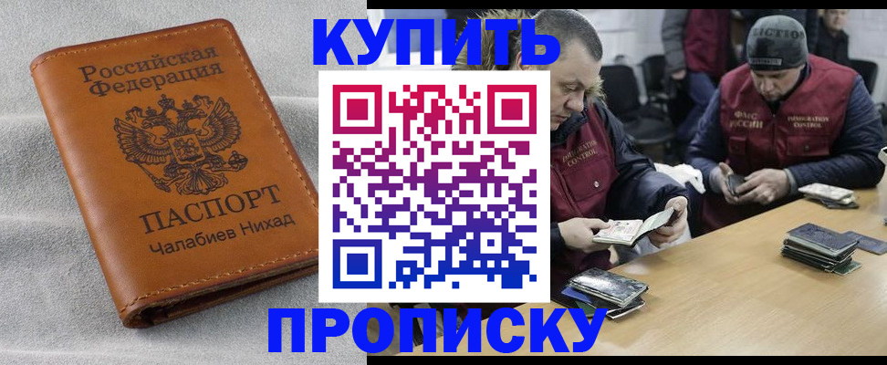 прописка от собственника в Коле