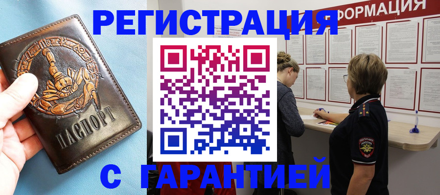 найти адрес прописки в Коле