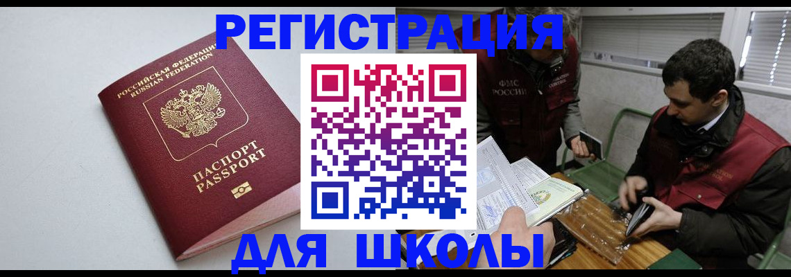 временная регистрация адрес в Коле