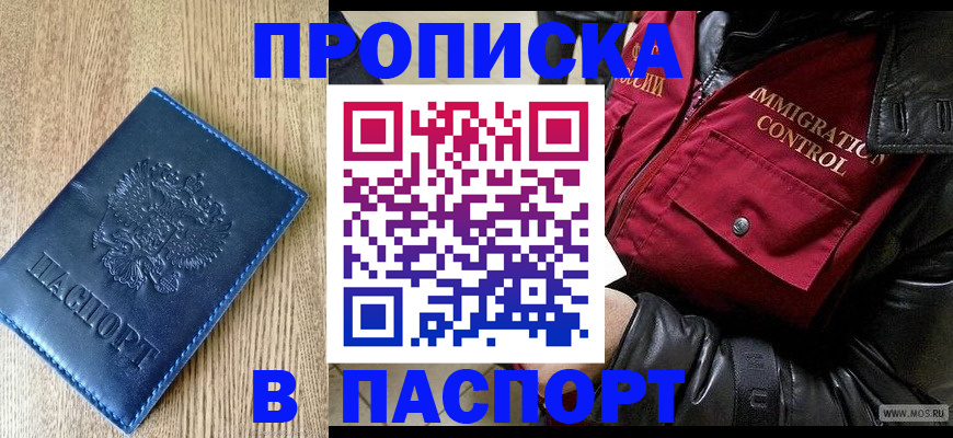 временная регистрация собственник в Коле