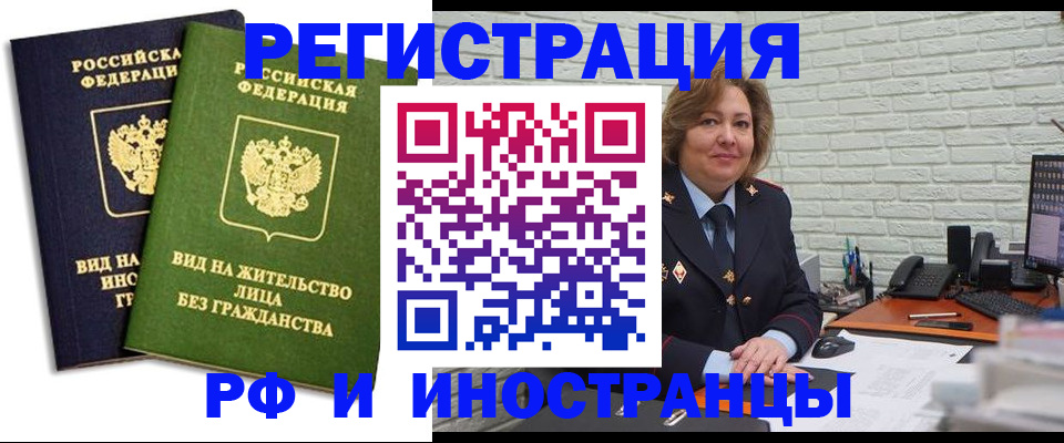 прописка иностранных граждан в Коле