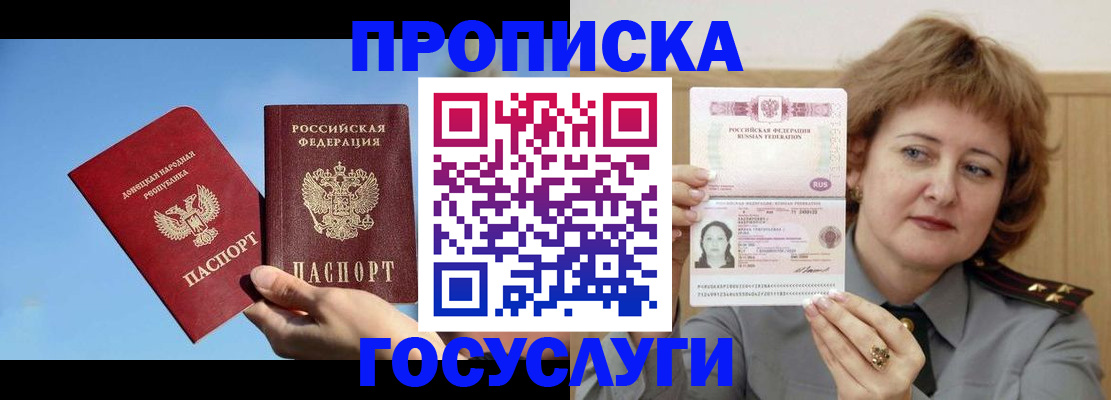 временная регистрация адрес в Коле