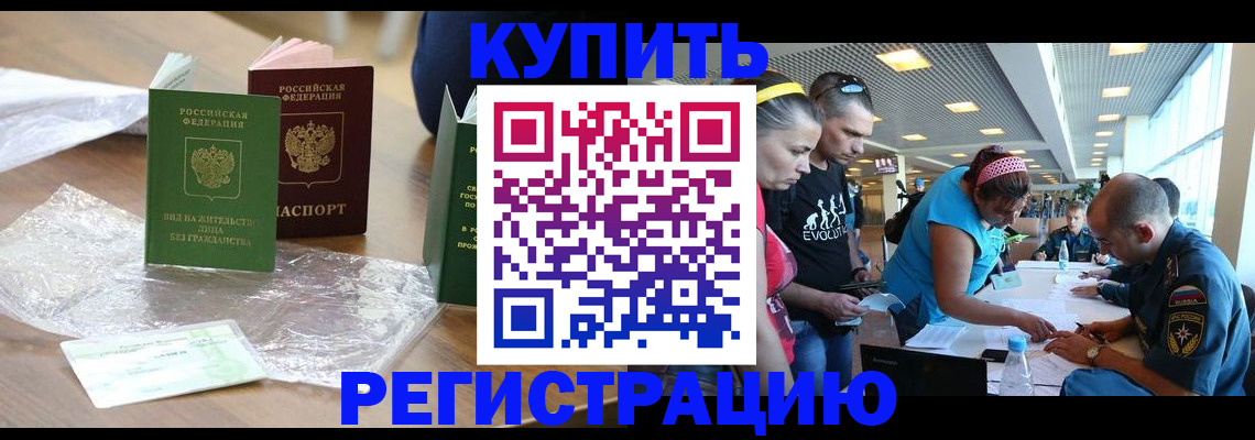 временная регистрация госуслуги в Коле