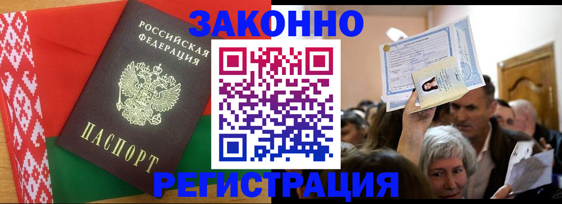 временная регистрация для школы в Коле