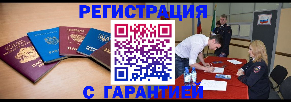 миграционный учет в Коле